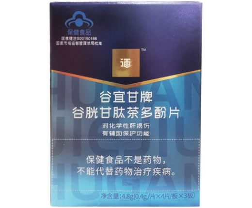 酒谷宜甘牌谷胱甘肽茶多酚片招商代理 12片