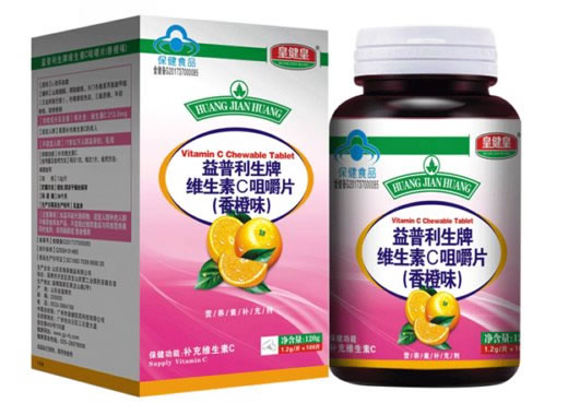 皇健皇益普利生牌维生素C咀嚼片招商代理 
