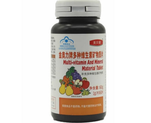 金奥力牌多种维生素矿物质片