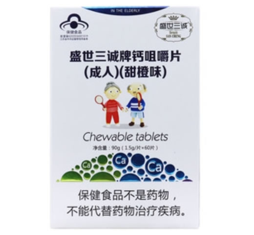 盛世三诚牌钙咀嚼片(成人)(甜橙味)