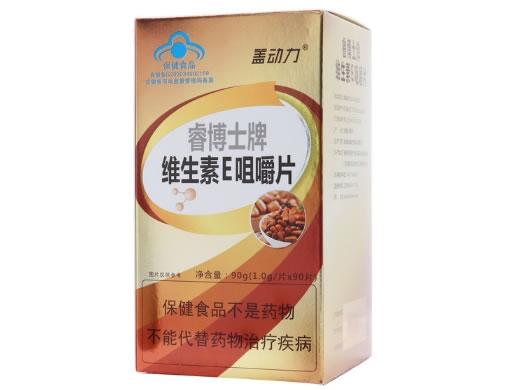 盖动力睿博士牌维生素E咀嚼片招商代理 