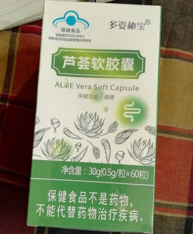 芦荟软胶囊