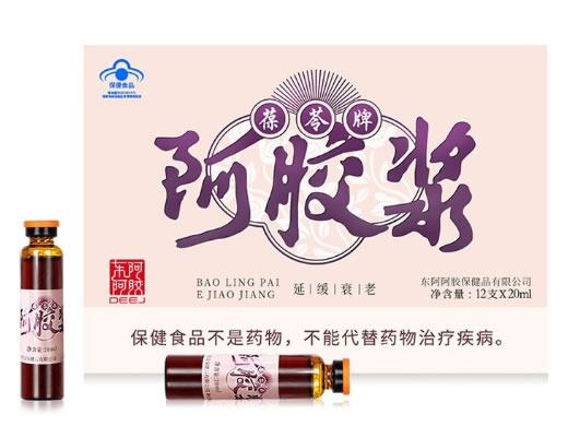 东阿阿胶葆苓牌阿胶浆招商代理 12支 东阿阿胶保健品