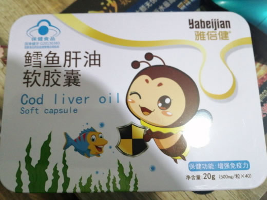 雅倍健鳕鱼肝油软胶囊招商代理 40粒