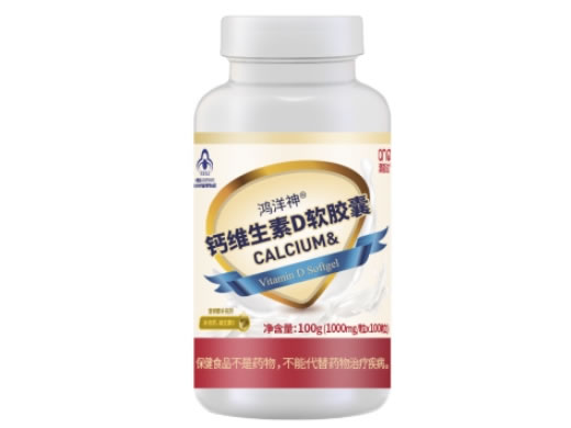 鸿洋神®钙维生素D软胶囊