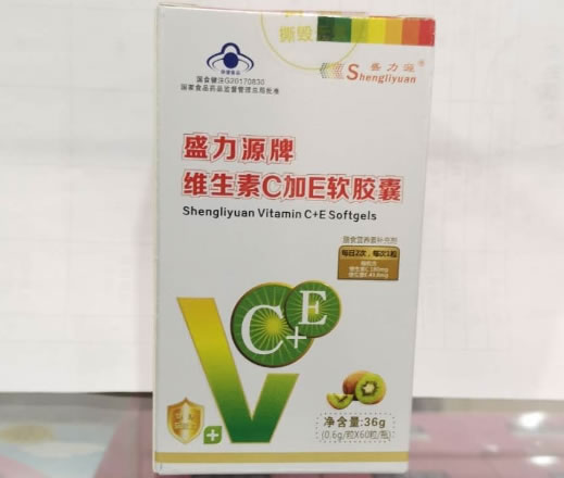 盛力源盛力源牌维生素C加E软胶囊招商代理 