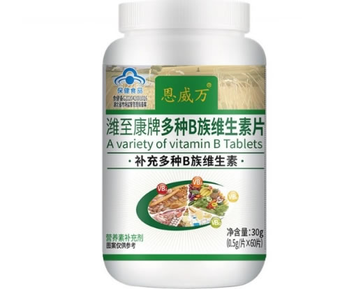 潍至康牌多种B族维生素片