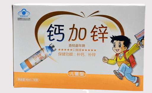 喜悦童年牌钙加锌口服液(儿童型)