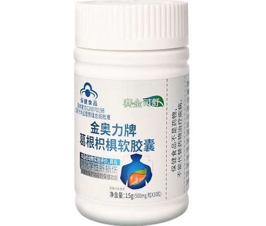 金奥力牌葛根枳椇软胶囊