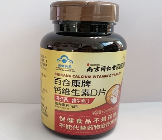 百合康牌钙维生素D片
