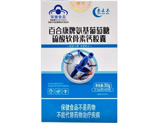 参禾木百合康牌氨基葡萄糖硫酸软骨素钙胶囊招商代理 参禾木