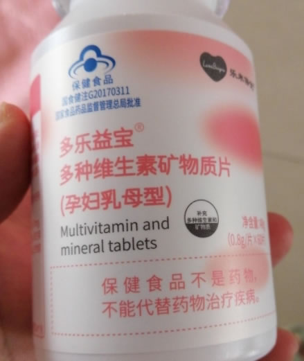 多乐益宝R多种维生素矿物质片(孕妇乳母型)