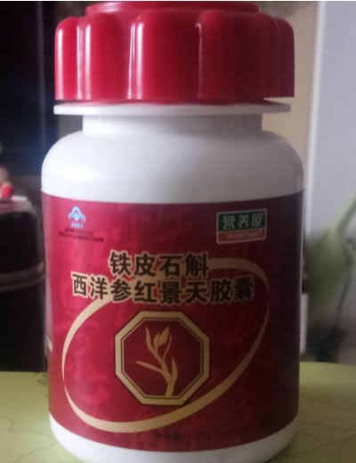 营养屋铁皮石斛西洋参红景天胶囊招商代理 