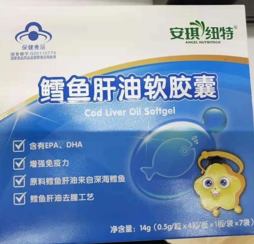 安琪纽特鳕鱼肝油软胶囊招商代理 4粒*7袋 安琪纽特