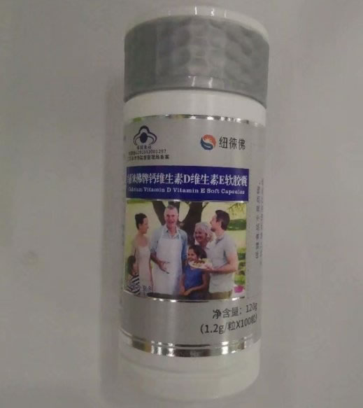 纽徕佛牌钙维生素D维生素E软胶囊招商代理 100粒