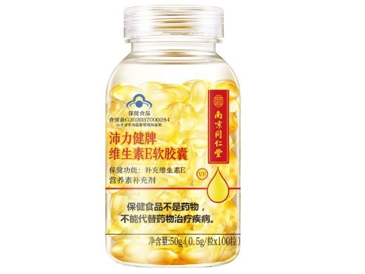 南京同仁堂沛力健牌维生素E软胶囊招商代理 100粒