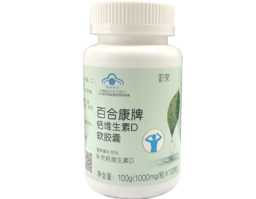 百合康牌钙维生素D软胶囊