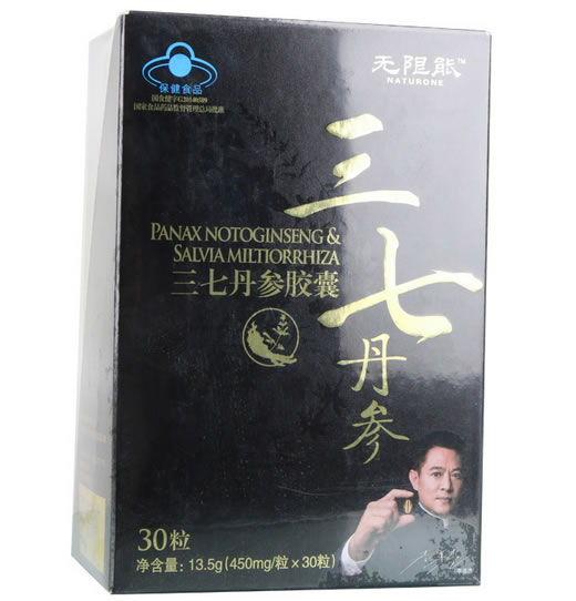 无限能三七丹参胶囊招商代理 30粒