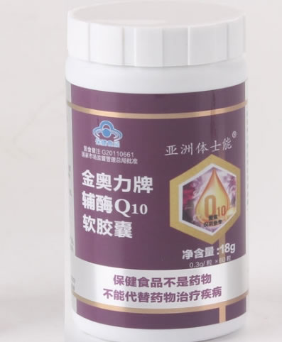 亚洲体士能金奥力牌辅酶Q10软胶囊招商代理 