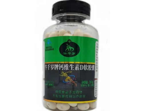 牛千岁牌钙维生素D软胶囊