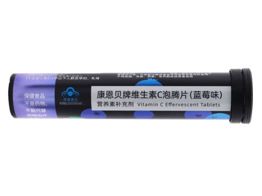 康恩贝牌维生素C泡腾片(蓝莓味)招商代理 20片