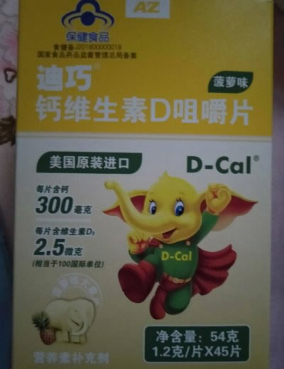 迪巧®钙维生素D咀嚼片(菠萝味)