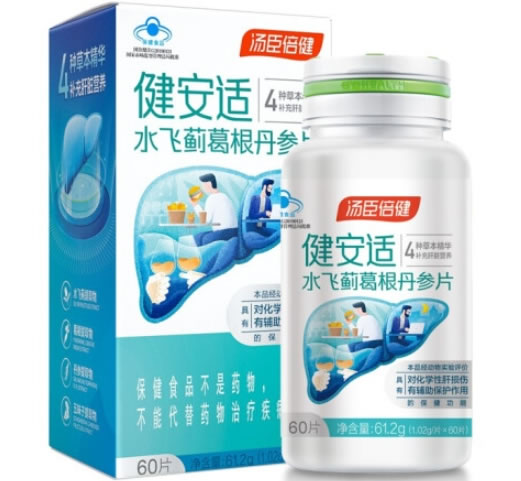 汤臣倍健健安适牌水飞蓟葛根丹参片招商代理 