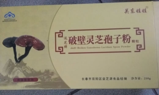 关东娃娃运芝牌破壁灵芝孢子粉颗粒招商代理 250g