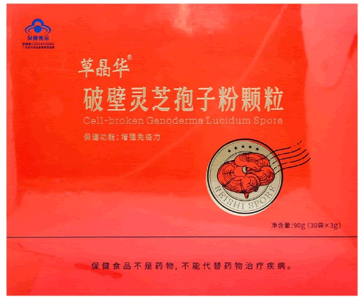 草晶华®破壁灵芝孢子粉颗粒招商代理 