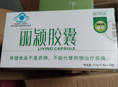 丽颖胶囊