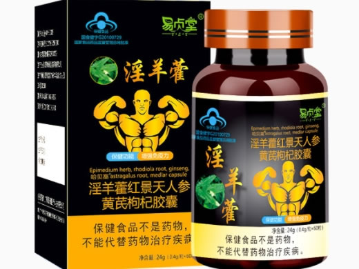 易贞堂哈贝高R淫羊藿红景天人参黄芪枸杞胶囊招商代理 60粒