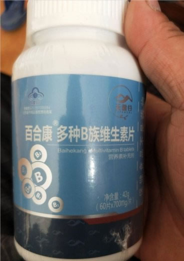 百合康®多种B族维生素片