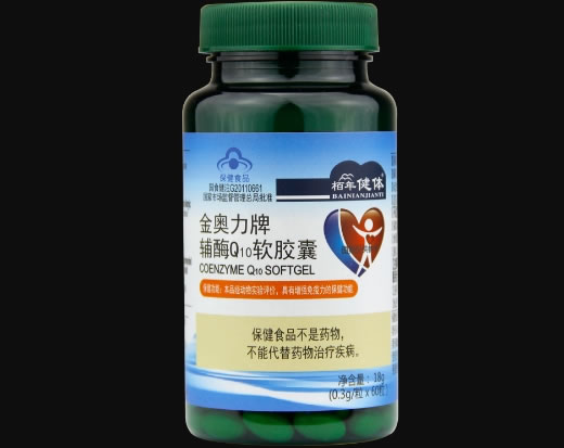 栢年健体金奥力牌辅酶Q10软胶囊招商代理 60粒