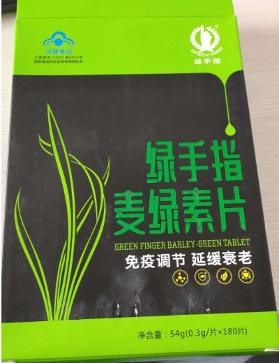 绿手指麦绿素片