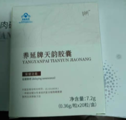 养延牌天韵胶囊