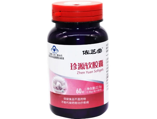 珍源软胶囊