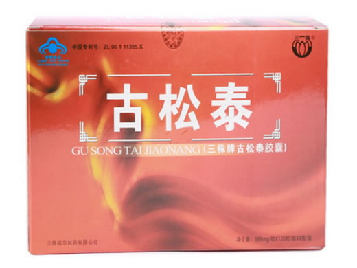 三株牌古松泰胶囊