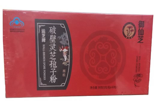 御仙芝运芝牌破壁灵芝孢子粉颗粒招商代理 30包