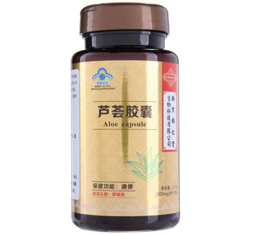 芦荟胶囊