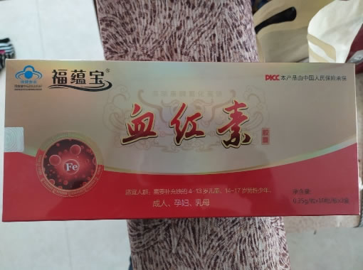 海瑞康牌氯化高铁血红素胶囊