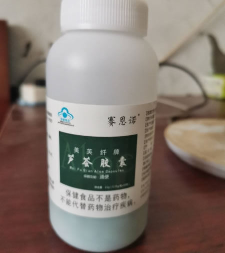 美芙纤牌芦荟胶囊