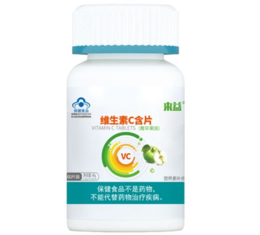 来益®维生素C含片(青苹果味)招商代理 60片