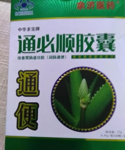 中华多宝牌通必顺胶囊