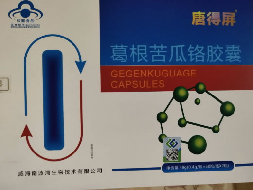 葛根苦瓜铬胶囊