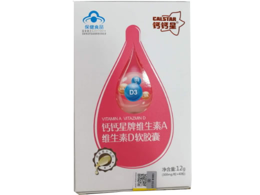 钙钙星牌维生素A维生素D软胶囊