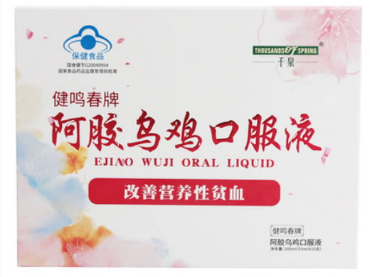 千泉健鸣春牌阿胶乌鸡口服液招商代理 10支