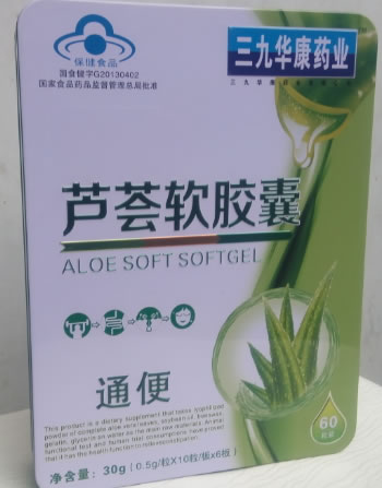 芦荟软胶囊