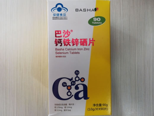 巴沙R钙铁锌硒片
