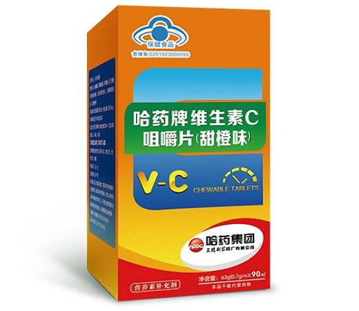 哈药牌维生素C咀嚼片(甜橙味)招商代理 90片 哈药集团