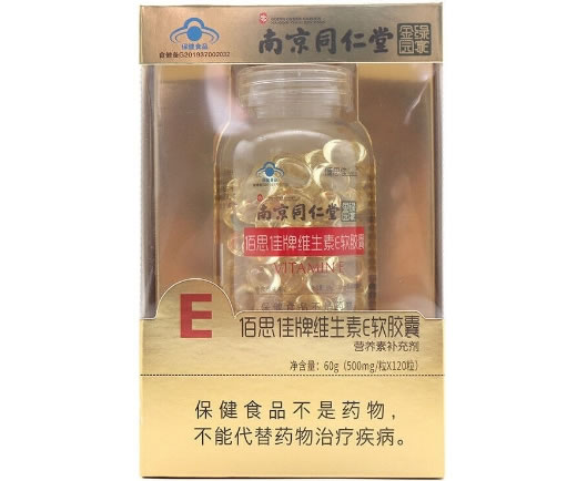 南京同仁堂/绿金家园/佰思佳佰思佳牌维生素E软胶囊招商代理 120粒